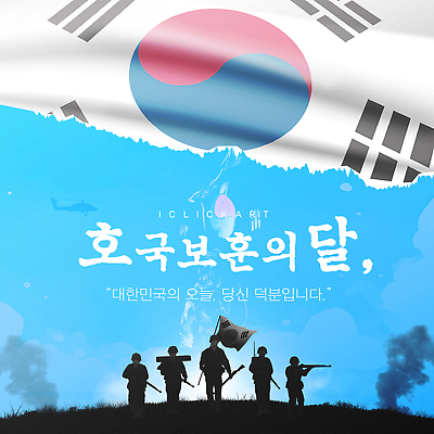 템플릿 남자 실루엣 하늘색 하늘 들기 잔디 여러명 성인 빛 군인 총 연기 태극기 군복 찢어짐 군모 순국선열 성인남자만 호국정신 호국보훈의달 이미지템플릿 AI파일 식물 직업 무기 다수 유니폼 모션 촬영기법 사람 파란색 국기 6월 군용 애국심 국군 남자만 성인만 파일형식 벡터