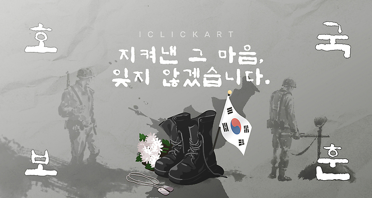 전신 템플릿 남자 국화 성인 두명 군인 회색 무덤 태극기 군복 군모 군번줄 군화 순국선열 성인남자만 호국정신 호국보훈의달 이미지템플릿 AI파일 직업 꽃 컬러 신발 유니폼 사람 국기 6월 군용 애국심 국군 남자만 성인만 파일형식 벡터