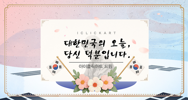 템플릿 남자 꽃잎 분홍색 하늘색 잎 한명 상반신 성인 3D 태극기 무궁화 순국선열 성인남자한명만 호국정신 호국보훈의달 이미지템플릿 AI파일 식물 1 꽃 컬러 사람 파란색 국기 6월 디지털합성 애국심 남자한명만 성인남자만 파일형식 벡터