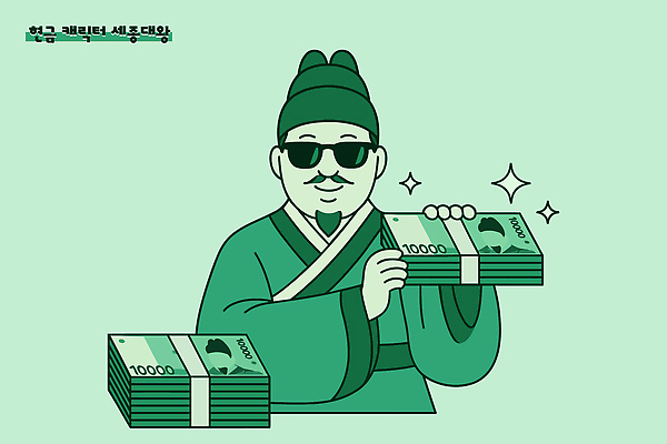 남자 돈 일러스트 한명 미소 들기 상반신 성인 초록색 반짝임 선글라스 만원 돈다발 한복 세종대왕 익선관 성인남자한명만 국내일러스트 AI파일 1 한국전통 안경 컬러 지폐 모션 표정 사람 재산 전통의상 왕 남자한명만 성인남자만 파일형식 벡터