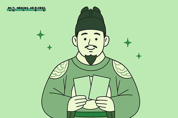 남자 돈 일러스트 한명 미소 들기 상반신 성인 초록색 반짝임 만원 곤룡포 세종대왕 익선관 성인남자한명만 국내일러스트 AI파일 1 컬러 지폐 모션 표정 사람 재산 한복 왕 남자한명만 성인남자만 파일형식 벡터