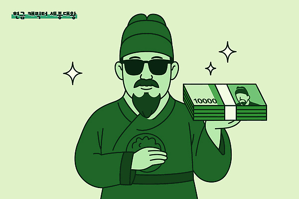 남자 돈 일러스트 한명 미소 들기 상반신 성인 초록색 반짝임 선글라스 만원 돈다발 한복 세종대왕 익선관 성인남자한명만 국내일러스트 AI파일 1 한국전통 안경 컬러 지폐 모션 표정 사람 재산 전통의상 왕 남자한명만 성인남자만 파일형식 벡터