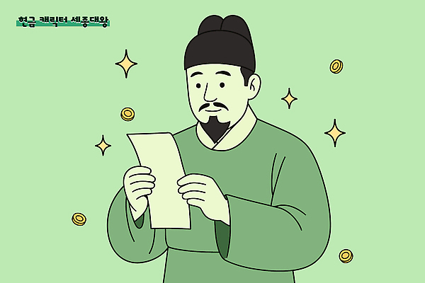 남자 돈 일러스트 한명 미소 들기 상반신 성인 초록색 반짝임 동전 만원 한복 세종대왕 익선관 성인남자한명만 국내일러스트 AI파일 1 한국전통 컬러 지폐 모션 표정 사람 재산 전통의상 왕 남자한명만 성인남자만 파일형식 벡터