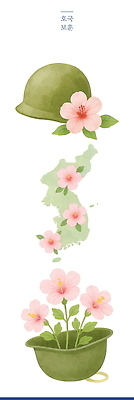 PSD 잎 일러스트 수채화 사람없음 평화 오브젝트 무궁화 한반도 군모 엘리먼트 추모 호국보훈의달 국내일러스트 식물 꽃 컨셉 6월 군용 파일형식