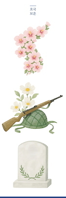 PSD 잎 일러스트 수채화 사람없음 평화 총 무덤 오브젝트 무궁화 한반도 군모 엘리먼트 추모 호국보훈의달 국내일러스트 식물 꽃 무기 컨셉 6월 군용 파일형식