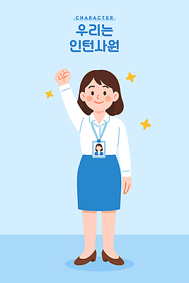 전신 여자 하늘색 일러스트 한명 미소 정장 성인 반짝임 손들기 비즈니스우먼 신입사원 열정 사원증 인턴 성인여자한명만 일러캐릭터 AI파일 캐릭터 1 옷 감정 비즈니스 모션 표정 사람 파란색 직장인 여자한명만 성인여자만 파일형식 벡터