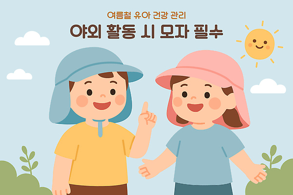 구름 모자 여자 남자 어린이 일러스트 하늘 팔벌리기 미소 소녀 소년 상반신 두명 여름 건강관리 가리킴 풀 자외선 어린이만 국내일러스트 AI파일 자연요소 식물 잡화 계절 모션 표정 건강 관리 사람 손짓 파일형식 벡터