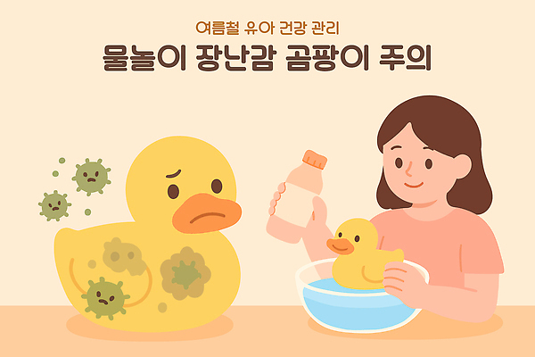 여자 일러스트 물놀이 한명 미소 들기 상반신 성인 여름 건강관리 찡그림 세제 유리그릇 박테리아 곰팡이 오리장난감 성인여자한명만 국내일러스트 AI파일 1 그릇 계절 의학 모션 유리 놀이 표정 건강 관리 사람 장난감 여자한명만 성인여자만 파일형식 벡터