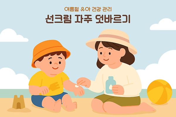 전신 구름 여자 남자 어린이 일러스트 하늘 미소 앉기 소년 성인 해변 두명 여름 모래사장 건강관리 무릎꿇기 비치볼 선크림 바르기 모래성 모래삽 벙거지모자 챙모자 국내일러스트 AI파일 모자관계 자연요소 모자_잡화 계절 아들 모래 바다 공 가족 모션 엄마 바캉스용품 표정 건강 관리 사람 화장품 삽 파일형식 벡터