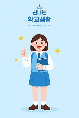 전신 학생 여자 교복 하늘색 일러스트 청소년 책가방 한명 미소 들기 책 반짝임 스쿨라이프 따봉 십대여자한명만 일러캐릭터 AI파일 캐릭터 1 라이프스타일 옷 가방 학교 모션 표정 사람 파란색 최고 여자한명만 십대여자만 파일형식 벡터