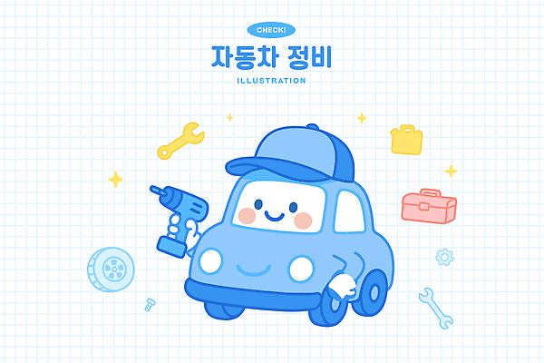 허리손 일러스트 미소 들기 사람없음 파란색 반짝임 귀여움 스패너 바퀴 공구함 정비공 자동차정비 자동차캐릭터 전동드릴 캡모자 일러캐릭터 AI파일 캐릭터 모자_잡화 컬러 포즈 컨셉 모션 표정 공구 기술자 수리 드릴 파일형식 벡터