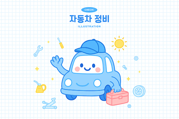 일러스트 미소 들기 사람없음 파란색 반짝임 태양 귀여움 스패너 바퀴 드라이버 공구함 손인사 정비공 자동차정비 자동차캐릭터 캡모자 일러캐릭터 AI파일 자연요소 캐릭터 모자_잡화 컬러 컨셉 모션 표정 공구 인사 기술자 수리 파일형식 벡터