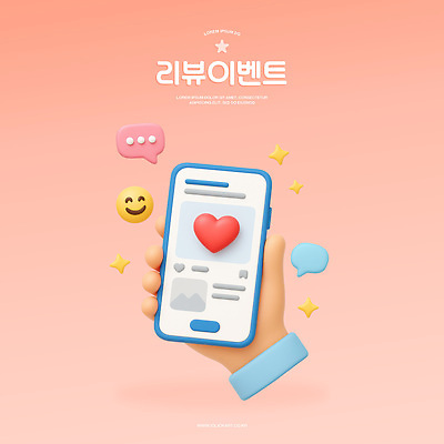 PSD 편집이미지 손 분홍색 말풍선 미소 들기 이벤트 신체부위 반짝임 스마트폰 3D 하트 게시물 리뷰 소셜네트워크 채팅 편집3D 모양 컬러 모션 표정 사람 핸드폰 스마트기기 디지털합성 파일형식