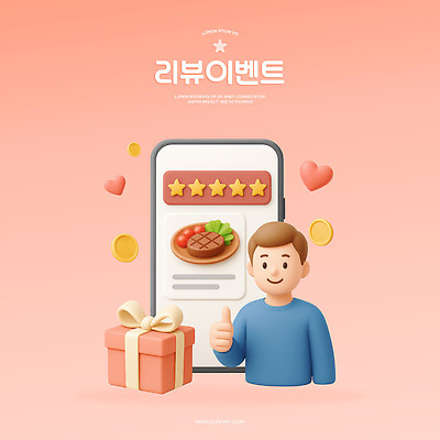 PSD 편집이미지 접시 남자 분홍색 스테이크 한명 미소 이벤트 상반신 성인 선물상자 스마트폰 3D 동전 하트 따봉 리뷰 별점 성인남자한명만 편집3D 모양 1 식기 컬러 돈 서양음식 표정 선물 사람 핸드폰 스마트기기 상자 최고 디지털합성 점수 평가 남자한명만 성인남자만 파일형식