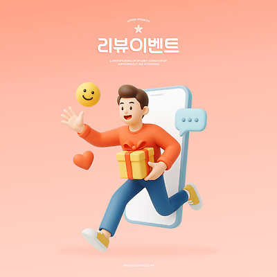 전신 PSD 편집이미지 남자 분홍색 말풍선 한명 미소 들기 이벤트 성인 선물상자 스마트폰 달리기 3D 하트 손뻗기 리뷰 채팅 성인남자한명만 편집3D 모양 1 컬러 모션 표정 선물 사람 핸드폰 스마트기기 상자 디지털합성 남자한명만 성인남자만 파일형식