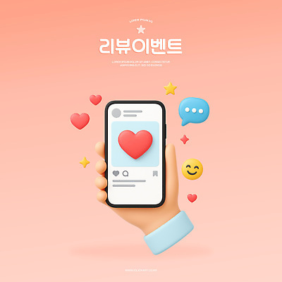 PSD 편집이미지 손 분홍색 말풍선 미소 이벤트 신체부위 반짝임 3D 하트 게시물 리뷰 소셜네트워크 채팅 편집3D 모양 컬러 모션 표정 사람 디지털합성 파일형식