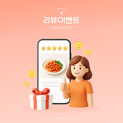 PSD 편집이미지 접시 여자 분홍색 새우 파스타 한명 미소 이벤트 상반신 성인 선물상자 스마트폰 3D 달러 동전 따봉 리뷰 별점 성인여자한명만 편집3D 1 식기 컬러 돈 서양음식 표정 갑각류 선물 사람 핸드폰 스마트기기 상자 최고 디지털합성 점수 평가 여자한명만 성인여자만 파일형식