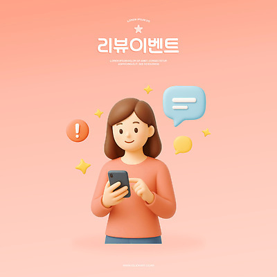 PSD 편집이미지 여자 분홍색 말풍선 경고 한명 미소 들기 이벤트 상반신 성인 반짝임 스마트폰 3D 터치 알림 클릭 리뷰 채팅 성인여자한명만 편집3D 1 컬러 모션 표정 사람 핸드폰 스마트기기 디지털합성 여자한명만 성인여자만 파일형식