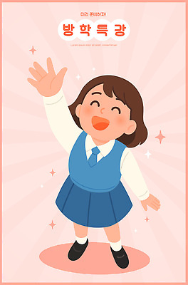 전신 학생 여자 교복 분홍색 일러스트 청소년 여름방학 한명 미소 반짝임 학습 하이앵글 손들기 손뻗기 특강 십대여자한명만 국내일러스트 AI파일 1 옷 교육 뷰포인트 컬러 모션 방학 표정 사람 강의 여자한명만 십대여자만 파일형식 벡터 여름_계절