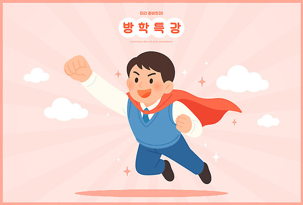 전신 구름 학생 남자 교복 분홍색 일러스트 청소년 여름방학 한명 미소 반짝임 학습 주먹 비행 떠있는 망토 열정 슈퍼맨 활기 손뻗기 슈퍼맨포즈 특강 십대남자한명만 국내일러스트 AI파일 자연요소 1 옷 교육 감정 컬러 포즈 컨셉 모션 방학 표정 사람 강의 영웅 남자한명만 십대남자만 파일형식 벡터 여름_계절