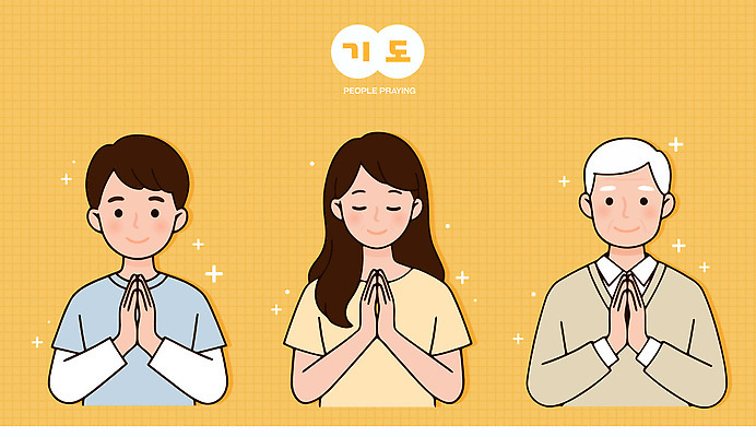 여자 노년 남자 기독교 일러스트 미소 상반신 성인 세명 반짝임 세트 노란색 눈감음 기도 손모으기 일러캐릭터 AI파일 캐릭터 종교 컬러 모션 표정 사람 손짓 파일형식 벡터