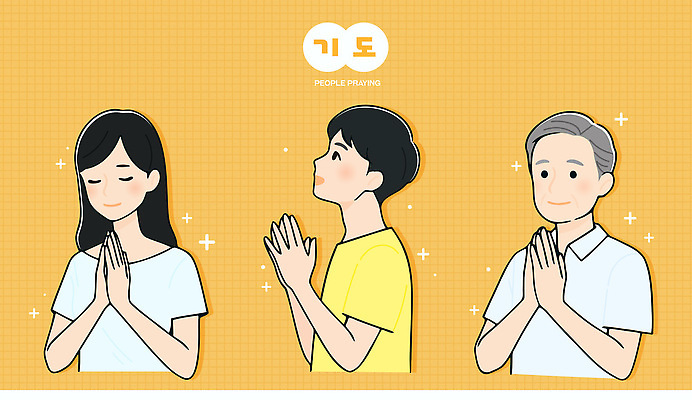여자 노년 남자 기독교 일러스트 미소 상반신 성인 옆모습 세명 반짝임 세트 노란색 눈감음 올려보기 기도 손모으기 일러캐릭터 AI파일 캐릭터 종교 뷰포인트 컬러 모션 표정 사람 손짓 파일형식 벡터