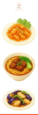 PSD 그릇 접시 음식 일러스트 사람없음 탕수육 가지볶음 우육면 국내일러스트 식기 중식 볶음 파일형식