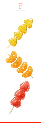 PSD 일러스트 딸기 귤 사람없음 중식 파인애플 슬라이스 탕후루 국내일러스트 음식 과일 간식 열대과일 파일형식