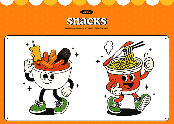 그릇 장갑 신발 일러스트 젓가락 디저트 미소 사람없음 반짝임 손들기 걷기 주황색 떡볶이 분식 어묵꼬치 따봉 순대 컵라면 맛있는 일러캐릭터 AI파일 캐릭터 식기 잡화 음식 컬러 모션 수저 표정 라면 최고 꼬치 어묵 파일형식 벡터