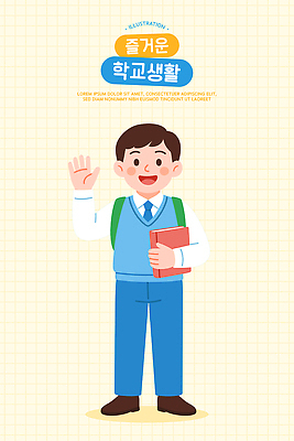 전신 남자 교복 일러스트 청소년 책가방 한명 미소 들기 책 스쿨라이프 손들기 즐거움 손인사 십대남자한명만 연노랑색 중고등학생 일러캐릭터 AI파일 캐릭터 1 라이프스타일 옷 감정 가방 학교 모션 중학생 고등학생 표정 사람 노란색 인사 남자한명만 십대남자만 파일형식 벡터