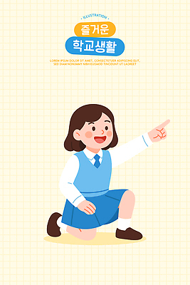전신 여자 교복 일러스트 청소년 한명 미소 스쿨라이프 가리킴 무릎꿇기 즐거움 십대여자한명만 연노랑색 중고등학생 일러캐릭터 AI파일 캐릭터 1 라이프스타일 옷 감정 학교 모션 중학생 고등학생 표정 사람 손짓 노란색 여자한명만 십대여자만 파일형식 벡터