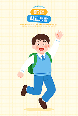 전신 남자 교복 일러스트 청소년 책가방 한명 미소 스쿨라이프 손들기 점프 즐거움 손인사 십대남자한명만 연노랑색 중고등학생 일러캐릭터 AI파일 캐릭터 1 라이프스타일 옷 감정 가방 학교 모션 중학생 고등학생 표정 사람 노란색 인사 남자한명만 십대남자만 파일형식 벡터