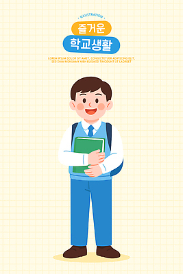 전신 남자 교복 일러스트 청소년 책가방 한명 미소 들기 책 스쿨라이프 즐거움 십대남자한명만 연노랑색 중고등학생 일러캐릭터 AI파일 캐릭터 1 라이프스타일 옷 감정 가방 학교 모션 중학생 고등학생 표정 사람 노란색 남자한명만 십대남자만 파일형식 벡터