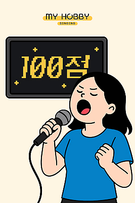 여자 일러스트 한명 들기 상반신 성인 취미 손들기 스크린 눈감음 마이크 즐거움 노래방 100점 베이지색 열창 성인여자한명만 국내일러스트 AI파일 1 감정 컬러 음향기기 노래 모션 사람 점수 여자한명만 성인여자만 파일형식 벡터