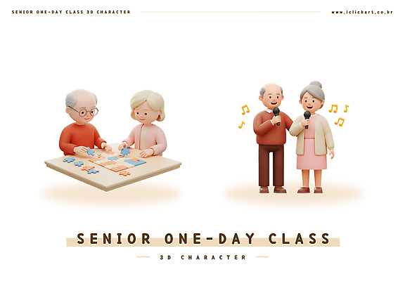 전신 PSD 편집이미지 여자 노년 남자 음표 노래 3D캐릭터 미소 들기 상반신 두명 세트 3D 노부부 퍼즐 책상 마이크 맞추기 노인만 안경낌 원데이클래스 액티브시니어 편집3D 캐릭터 기호 부부 안경 음악 음향기기 가구 모션 표정 사람 성인 실버라이프 디지털합성 클래스 성인만 파일형식