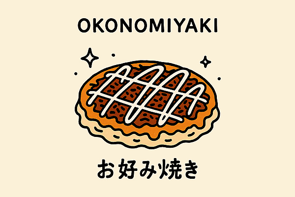 PSD 영어 일러스트 사람없음 반짝임 일본어 베이지색 오코노미야끼 국내일러스트 문자 컬러 모션 파일형식