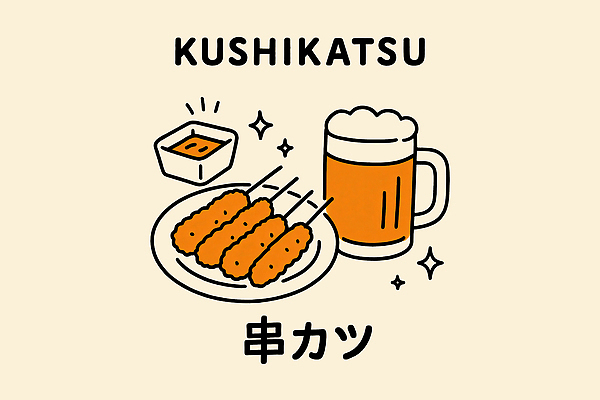 PSD 접시 영어 일러스트 맥주 사람없음 반짝임 소스 일본어 안주 종지 꼬치요리 베이지색 일본음식 국내일러스트 쿠시카츠 문자 그릇 식기 음식 컬러 모션 주류 요리 튀김 양념 꼬치 파일형식