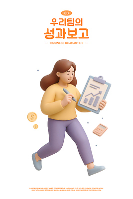 전신 PSD 편집이미지 여자 화살표 그래프 한명 미소 들기 성인 펜 3D 걷기 달러 동전 계산기 비즈니스우먼 상승 서류판 업무보고 성인여자한명만 편집3D 1 컨셉 돈 비즈니스 모션 문구용품 표정 사람 필기구 사무용품 장비 직장인 디지털합성 여자한명만 성인여자만 파일형식