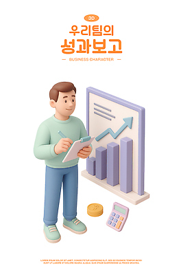 전신 PSD 편집이미지 남자 화살표 그래프 한명 미소 들기 성인 펜 3D 달러 계산기 비즈니스맨 프레젠테이션 상승 동전탑 서류판 업무보고 성인남자한명만 편집3D 1 컨셉 돈 비즈니스 모션 문구용품 표정 사람 필기구 쌓기 사무용품 동전 장비 직장인 디지털합성 남자한명만 성인남자만 파일형식