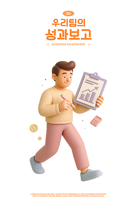 전신 PSD 편집이미지 남자 한명 미소 들기 성인 펜 3D 걷기 달러 동전 계산기 비즈니스맨 서류판 업무보고 성인남자한명만 편집3D 1 돈 비즈니스 모션 문구용품 표정 사람 필기구 사무용품 장비 직장인 디지털합성 남자한명만 성인남자만 파일형식