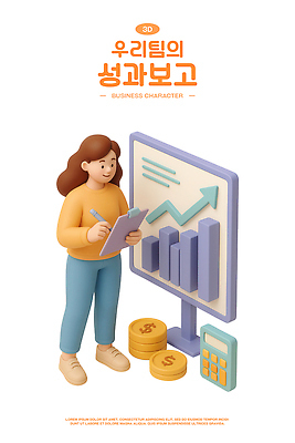 전신 PSD 편집이미지 여자 화살표 그래프 한명 미소 들기 성인 펜 3D 달러 계산기 비즈니스우먼 프레젠테이션 상승 동전탑 서류판 업무보고 성인여자한명만 편집3D 1 컨셉 돈 비즈니스 모션 문구용품 표정 사람 필기구 쌓기 사무용품 동전 장비 직장인 디지털합성 여자한명만 성인여자만 파일형식