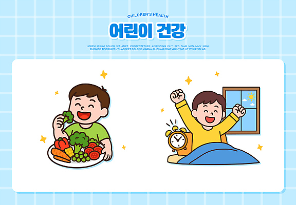 접시 남자 어린이 하늘색 채소 일러스트 창문 미소 들기 소년 상반신 두명 반짝임 건강관리 이불 자명종 기상 침대 먹기 기지개 엘리먼트 소년만 일러캐릭터 AI파일 캐릭터 식기 시계 가구 침구 모션 표정 건강 관리 사람 파란색 알람 남자만 어린이만 파일형식 벡터