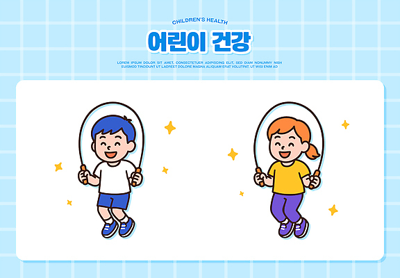 전신 여자 남자 어린이 하늘색 일러스트 미소 소녀 소년 두명 반짝임 건강관리 점프 잡기 줄넘기 엘리먼트 어린이만 일러캐릭터 AI파일 캐릭터 모션 표정 건강 관리 사람 파란색 운동 파일형식 벡터