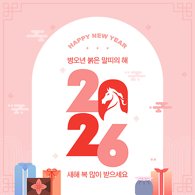 템플릿 분홍색 사람없음 보자기 말띠 전통문 해피뉴이어 새해복많이받으세요 이미지템플릿 병오년 붉은말 AI파일 컬러 새해 문 새해인사 십이지신 말_동물 파일형식 벡터 천_직물 2026년