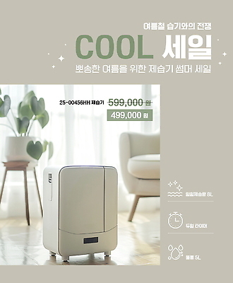 식물 템플릿 화분 거실 사람없음 여름 반짝임 소파 세일 회색 제습기 이미지템플릿 AI파일 계절 컬러 의자 모션 가전제품 파일형식 벡터