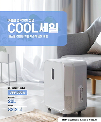 식물 템플릿 화분 거실 사람없음 여름 소파 세일 회색 가전제품 커튼 제습기 이미지템플릿 AI파일 계절 컬러 의자 파일형식 벡터