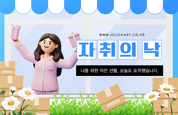 템플릿 여자 꽃 행복 한명 미소 들기 상반신 성인 파란색 선물상자 잠옷 풀잎 택배상자 아이템 자취 차양막 성인여자한명만 이미지템플릿 AI파일 식물 1 옷 감정 컬러 잎 모션 표정 선물 사람 상자 풀_식물 택배 차양 여자한명만 성인여자만 파일형식 벡터