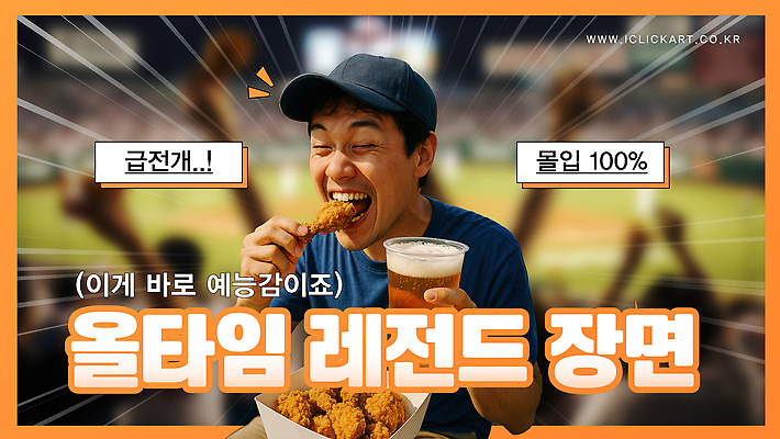 템플릿 남자 한명 들기 상반신 성인 먹기 야구장 캡모자 의료성형뷰티 성인남자한명만 치맥 먹방 유튜브 썸네일 이미지템플릿 AI파일 모자_잡화 1 스포츠시설 모션 맥주 사람 치킨 방송 남자한명만 성인남자만 파일형식 벡터