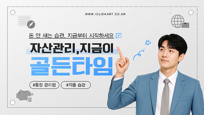 템플릿 남자 인터넷 한명 미소 정장 상반신 성인 회색 돼지저금통 가리킴 자산관리 의료성형뷰티 성인남자한명만 해시태그 유튜브 썸네일 이미지템플릿 AI파일 1 옷 컬러 표정 사람 손짓 경제 저금통 특수문자 남자한명만 성인남자만 파일형식 벡터