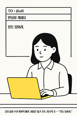 여자 일러스트 한명 상반신 성인 노트북 타이핑 비즈니스우먼 이메일 성인만 퇴사 국내일러스트 AI파일 1 비즈니스 사람 전자제품 직장인 파일형식 벡터